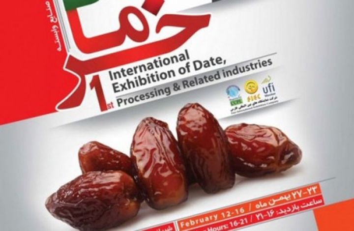 İranda xurma festivalı keçiriləcək - TARİX