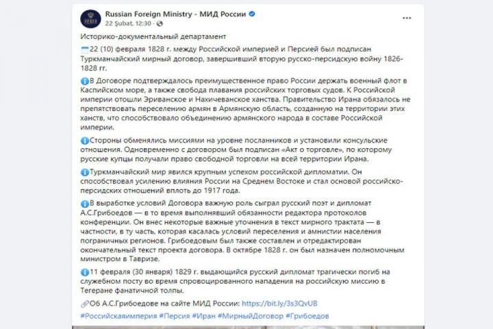 Rusiya XİN Türkmənçay Müqaviləsinə dair təhrifi aradan qaldırıb