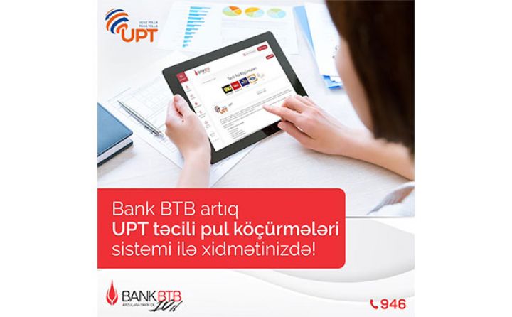 Bank BTB pul köçürmə imkanlarını genişləndirərək UPT sisteminə qoşuldu